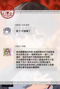 Page 111 of Tsumeato丨爪痕 - preview thumbnail