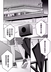 Page 12 of Tsumeato丨爪痕 - preview thumbnail