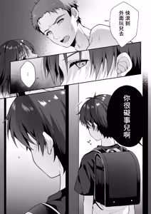 Page 16 of Tsumeato丨爪痕 - preview thumbnail