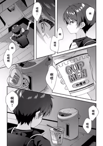 Page 18 of Tsumeato丨爪痕 - preview thumbnail
