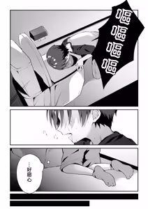 Page 20 of Tsumeato丨爪痕 - preview thumbnail