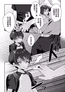 Page 23 of Tsumeato丨爪痕 - preview thumbnail