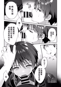 Page 27 of Tsumeato丨爪痕 - preview thumbnail