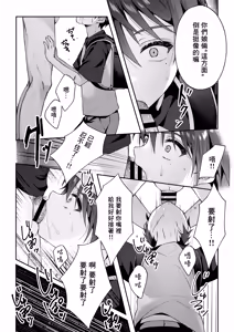 Page 28 of Tsumeato丨爪痕 - preview thumbnail