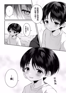 Page 35 of Tsumeato丨爪痕 - preview thumbnail