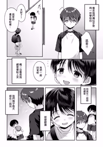 Page 39 of Tsumeato丨爪痕 - preview thumbnail