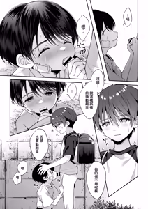 Page 52 of Tsumeato丨爪痕 - preview thumbnail