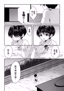 Page 57 of Tsumeato丨爪痕 - preview thumbnail