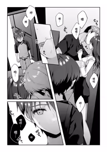 Page 59 of Tsumeato丨爪痕 - preview thumbnail
