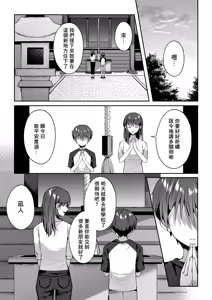 Page 6 of Tsumeato丨爪痕 - preview thumbnail