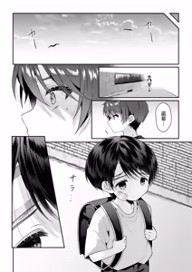 Page 63 of Tsumeato丨爪痕 - preview thumbnail