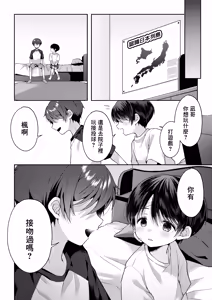 Page 67 of Tsumeato丨爪痕 - preview thumbnail