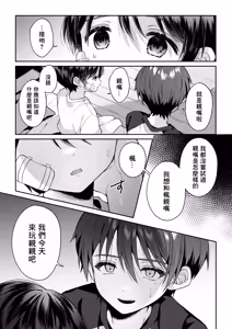 Page 68 of Tsumeato丨爪痕 - preview thumbnail