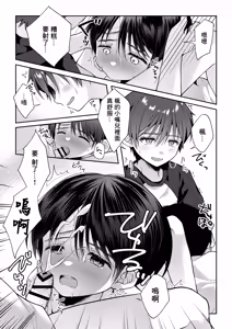 Page 74 of Tsumeato丨爪痕 - preview thumbnail