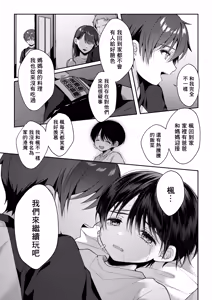 Page 82 of Tsumeato丨爪痕 - preview thumbnail