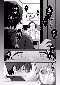 Page 95 of Tsumeato丨爪痕 - preview thumbnail