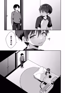 Page 96 of Tsumeato丨爪痕 - preview thumbnail