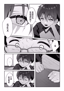 Page 100 of Tsumeato丨爪痕 - preview thumbnail