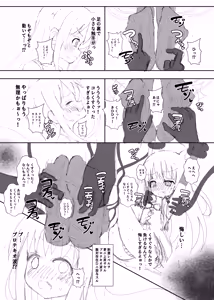 Page 23 of ゆのは（-2025-01-04） - preview thumbnail