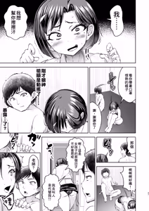 Page 28 of Sensei ga Men-esthe Jou!? ~Himitsu o Abaitara Gyakugire shite kita node Wakarasetemita~ | 老師是按摩店小姐!? ~當面揭開秘密反被嗆聲所以就試著給她點顏色瞧瞧~ - preview thumbnail