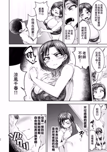 Page 31 of Sensei ga Men-esthe Jou!? ~Himitsu o Abaitara Gyakugire shite kita node Wakarasetemita~ | 老師是按摩店小姐!? ~當面揭開秘密反被嗆聲所以就試著給她點顏色瞧瞧~ - preview thumbnail