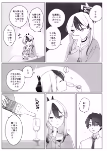 Page 12 of Akeboshi - preview thumbnail
