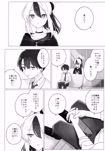 Page 15 of Akeboshi - preview thumbnail