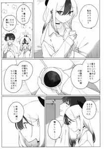 Page 34 of Akeboshi - preview thumbnail