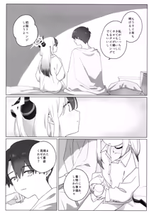 Page 35 of Akeboshi - preview thumbnail