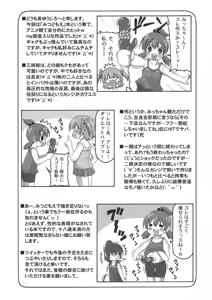 Page 3 of Micchan ga Suki Deshou ga Nai Hon - preview thumbnail