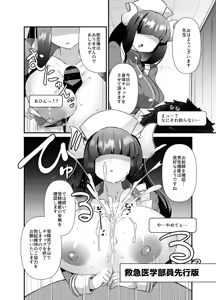 Page 16 of BluArch Mob de Seiheki o Mitashimakuru Hon. Gehenna-hen Senkouban - preview thumbnail