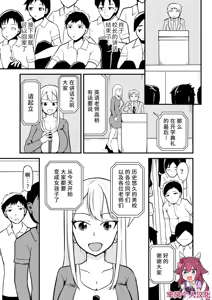 学校まるごと女の子にする話・上 - hentai manga cover image
