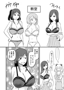 Page 12 of 学校まるごと女の子にする話・上 - preview thumbnail