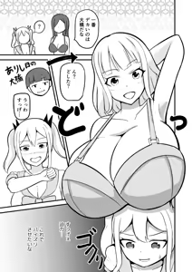 Page 13 of 学校まるごと女の子にする話・上 - preview thumbnail