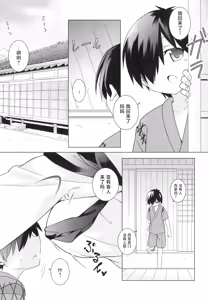 Page 2 of Kagerou Onee-chan wa Ecchi de Ijiwaru!! | 影狼大姐姐别再欺负我啦!! - preview thumbnail