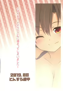Page 21 of Kagerou Onee-chan wa Ecchi de Ijiwaru!! | 影狼大姐姐别再欺负我啦!! - preview thumbnail