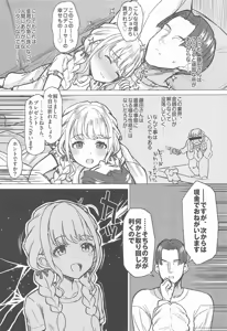 Page 14 of Holy Dance - preview thumbnail