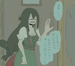 Page 14 of Artist - Tobira - preview thumbnail