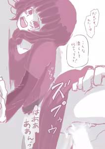 Page 158 of Artist - Tobira - preview thumbnail