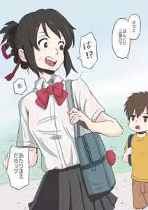 Page 287 of Artist - Tobira - preview thumbnail