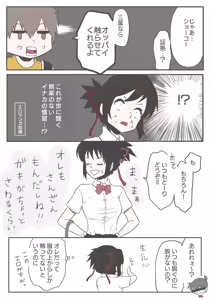 Page 288 of Artist - Tobira - preview thumbnail