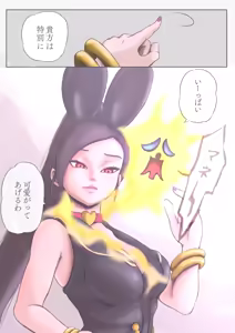 Page 295 of Artist - Tobira - preview thumbnail
