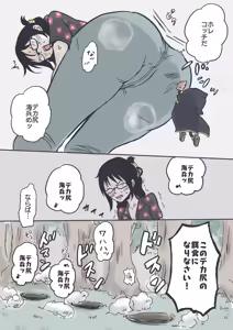 Page 314 of Artist - Tobira - preview thumbnail