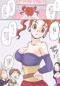 Page 354 of Artist - Tobira - preview thumbnail