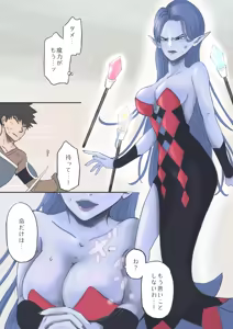 Page 358 of Artist - Tobira - preview thumbnail