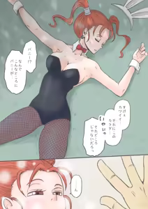 Page 428 of Artist - Tobira - preview thumbnail