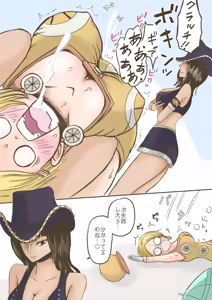 Page 451 of Artist - Tobira - preview thumbnail