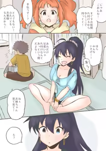 Page 487 of Artist - Tobira - preview thumbnail