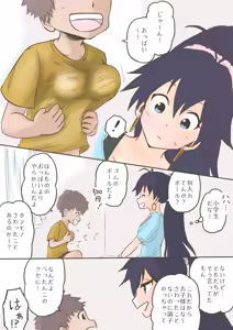Page 488 of Artist - Tobira - preview thumbnail