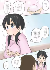 Page 498 of Artist - Tobira - preview thumbnail